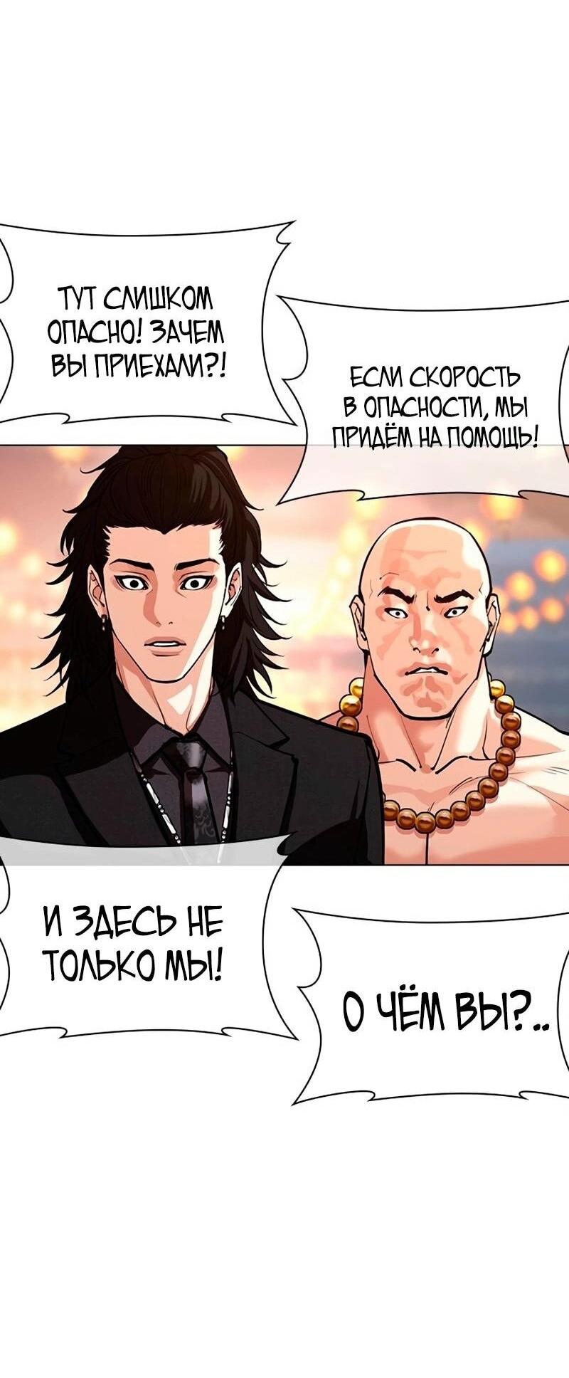 Read Лукизм RU Manga Online