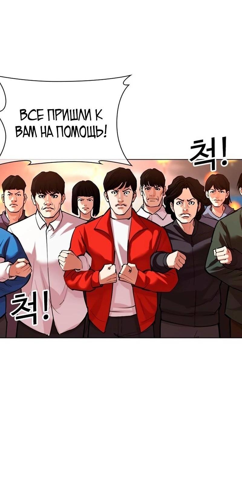 Read Лукизм RU Manga Online