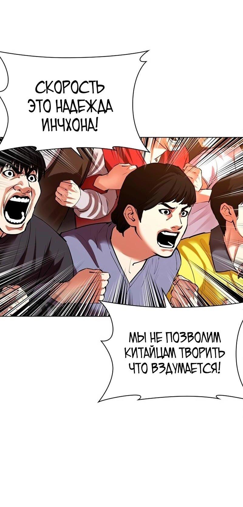 Read Лукизм RU Manga Online