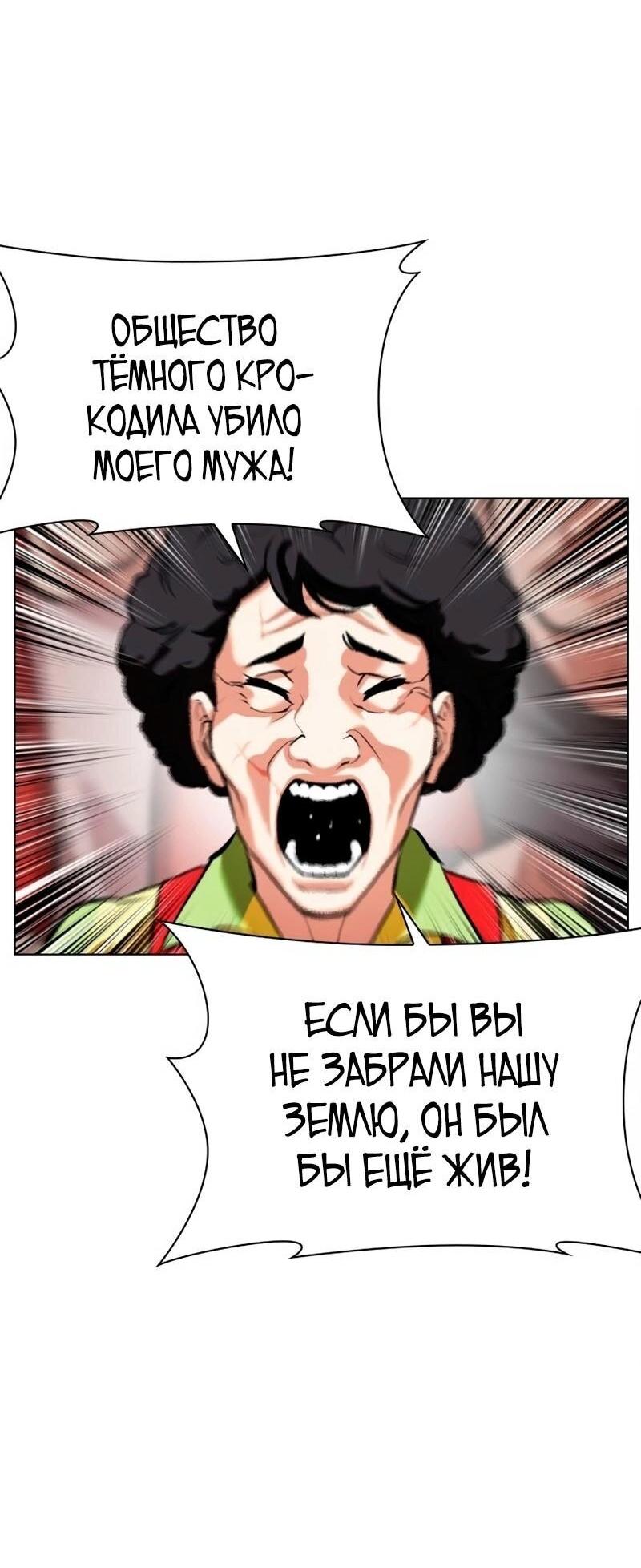 Read Лукизм RU Manga Online