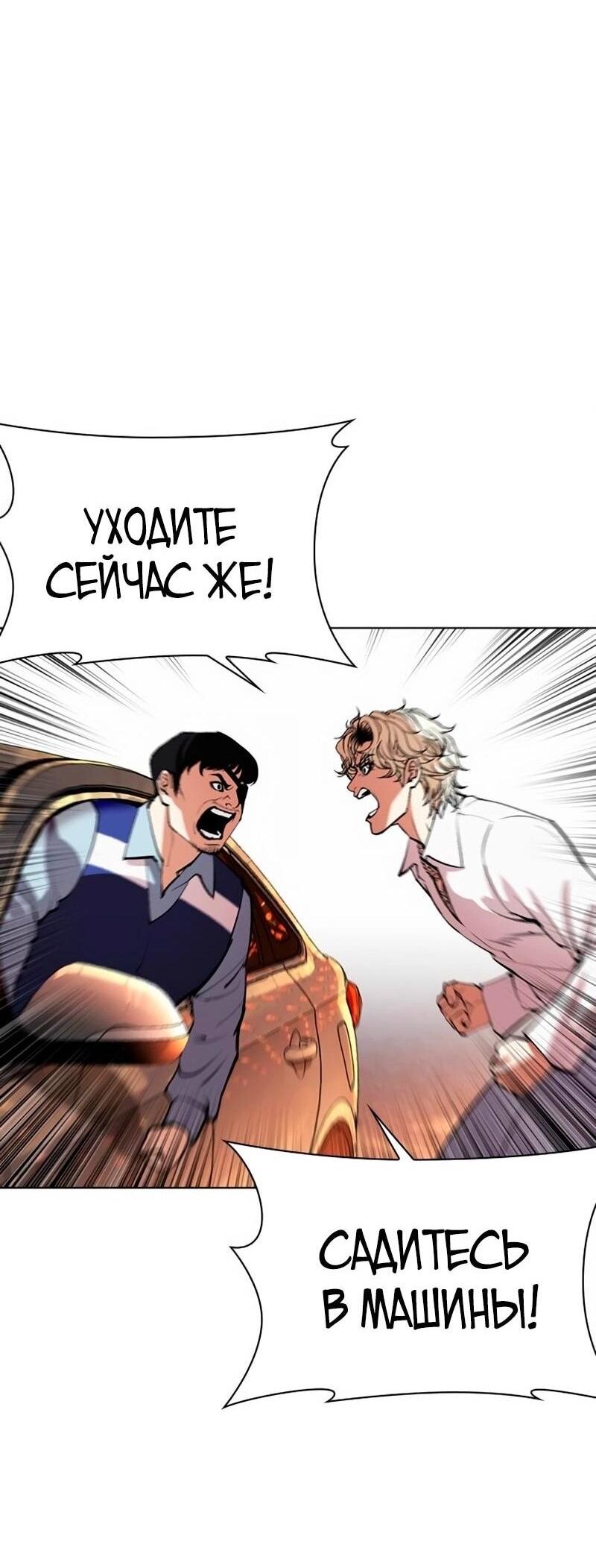 Read Лукизм RU Manga Online