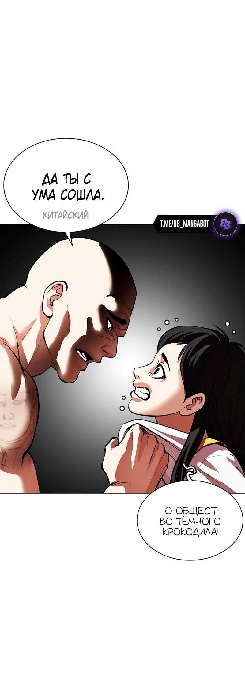 Read Лукизм RU Manga Online