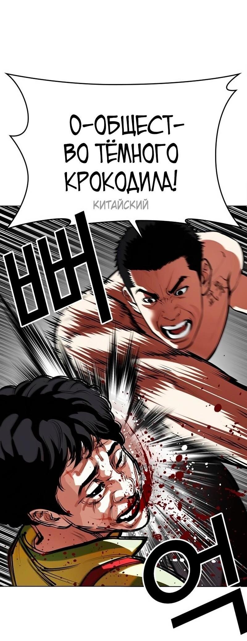 Read Лукизм RU Manga Online