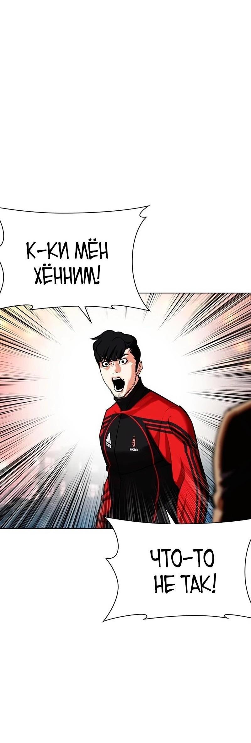 Read Лукизм RU Manga Online