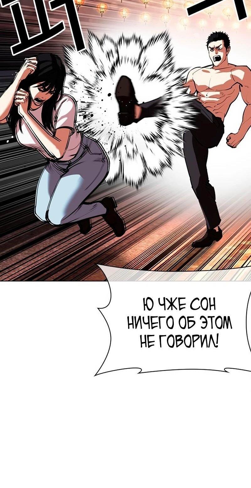 Read Лукизм RU Manga Online