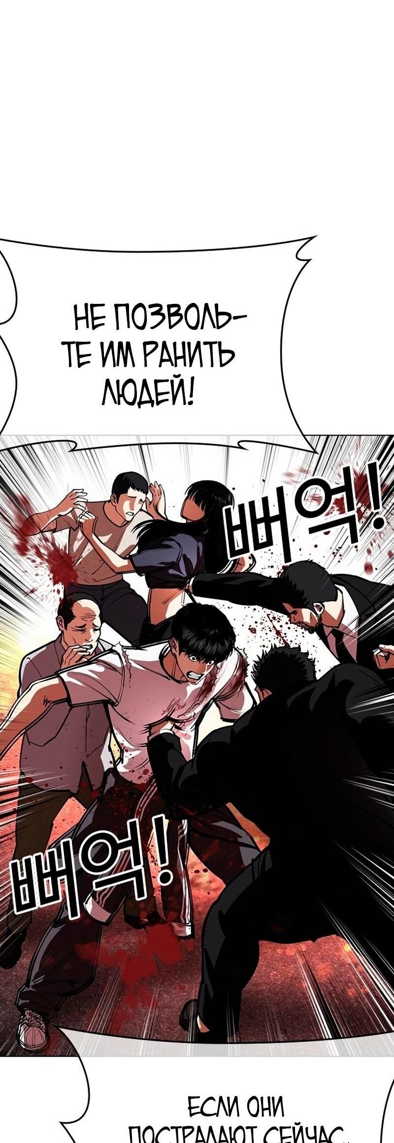 Read Лукизм RU Manga Online