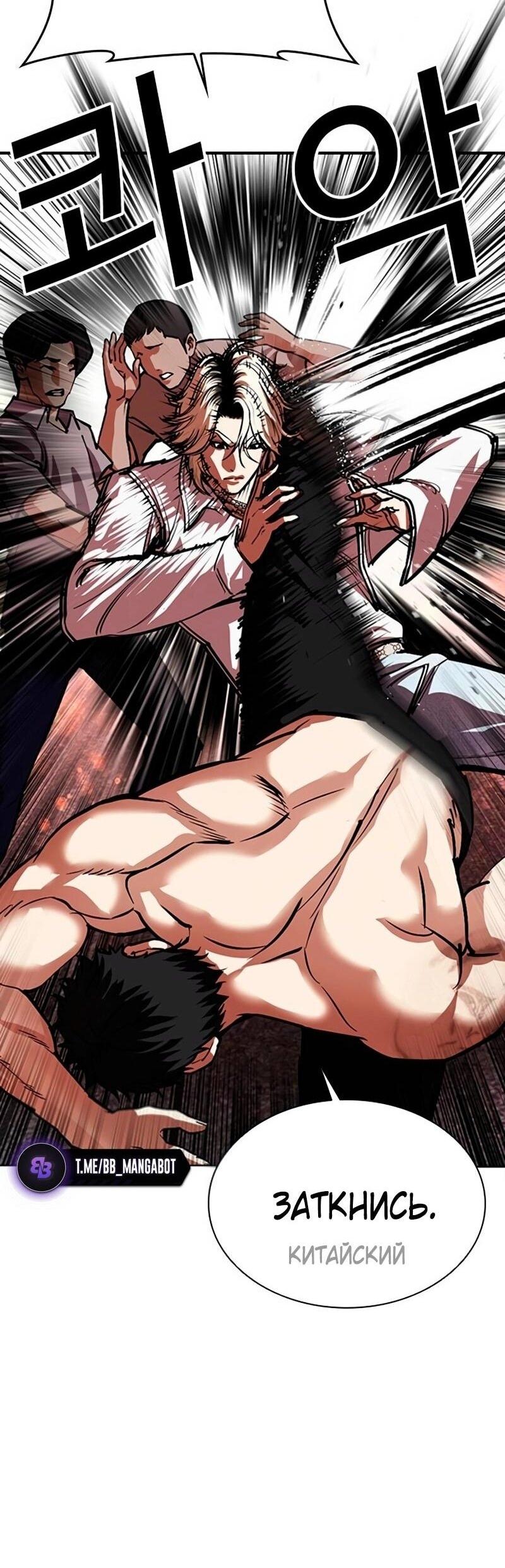 Read Лукизм RU Manga Online