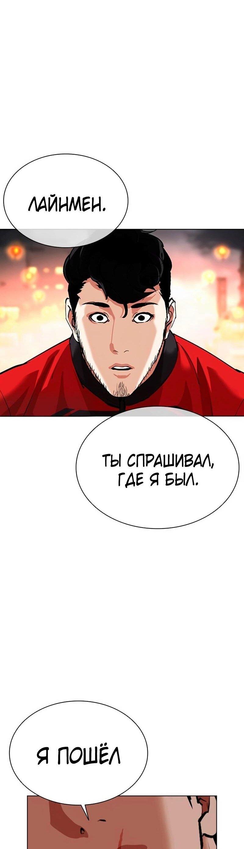 Read Лукизм RU Manga Online