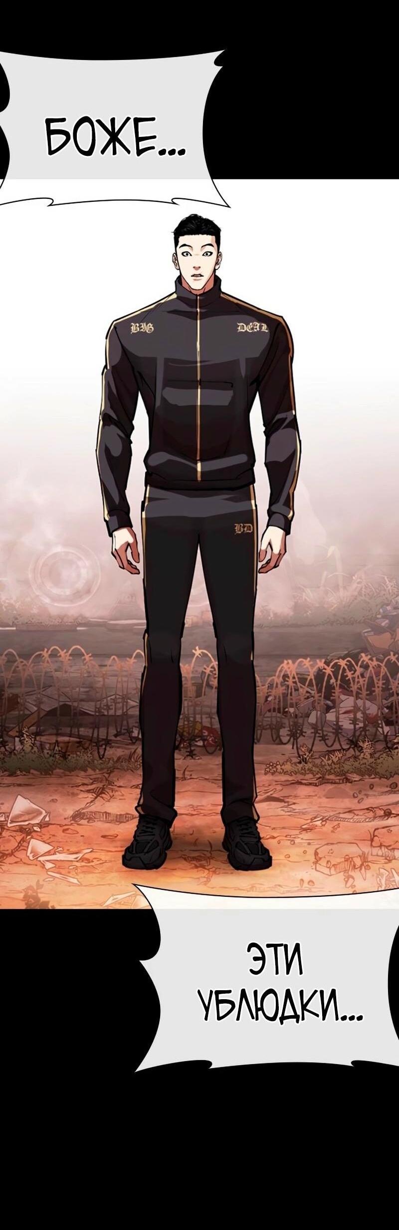 Read Лукизм RU Manga Online