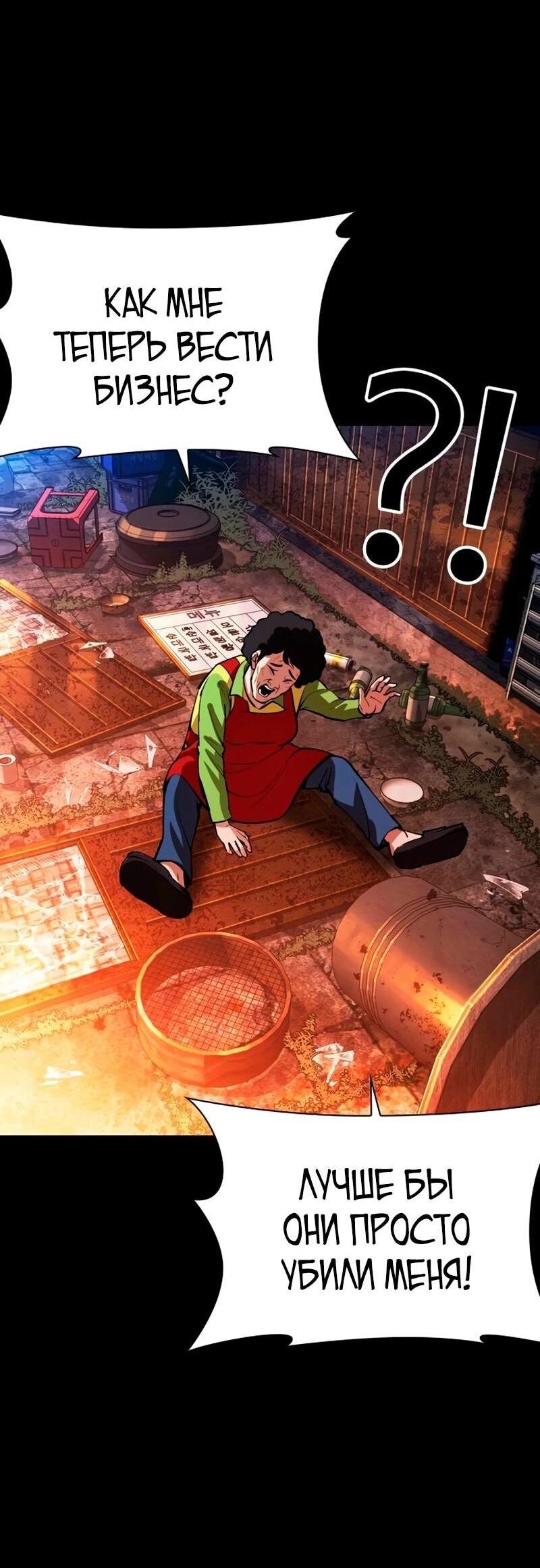Read Лукизм RU Manga Online