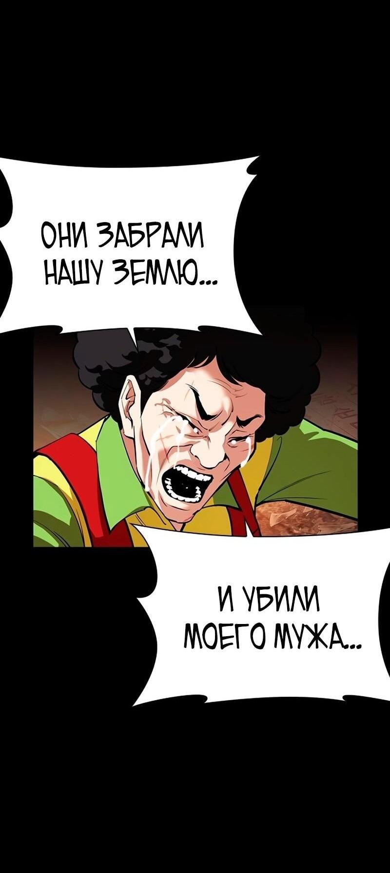 Read Лукизм RU Manga Online