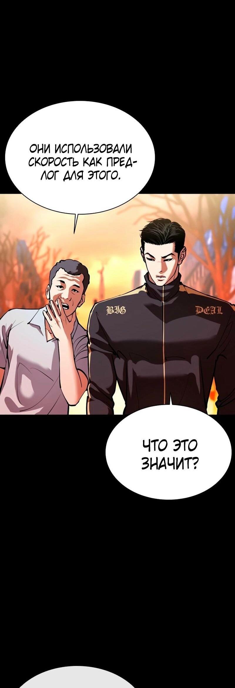 Read Лукизм RU Manga Online