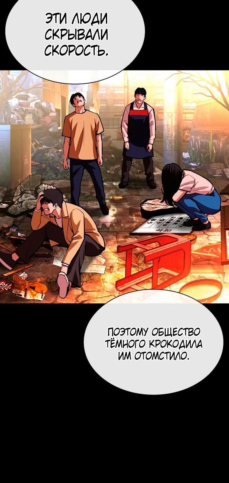 Read Лукизм RU Manga Online