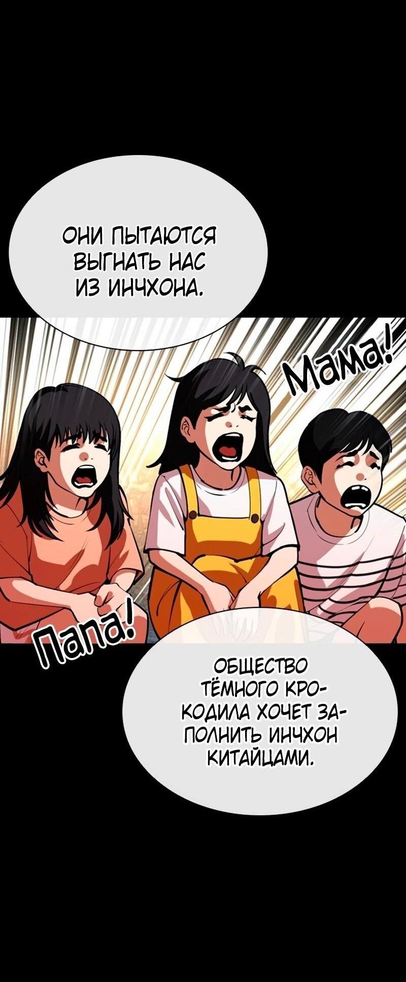 Read Лукизм RU Manga Online