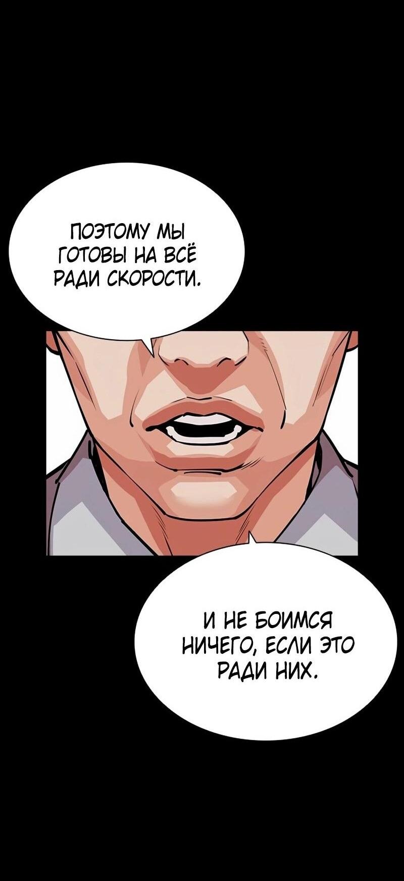 Read Лукизм RU Manga Online