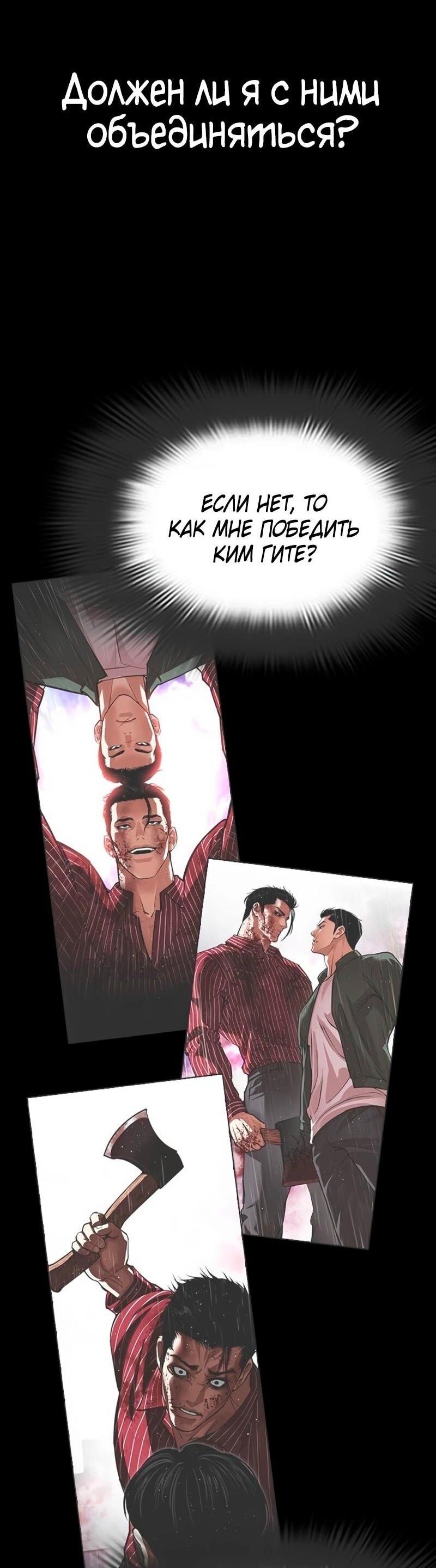Read Лукизм RU Manga Online