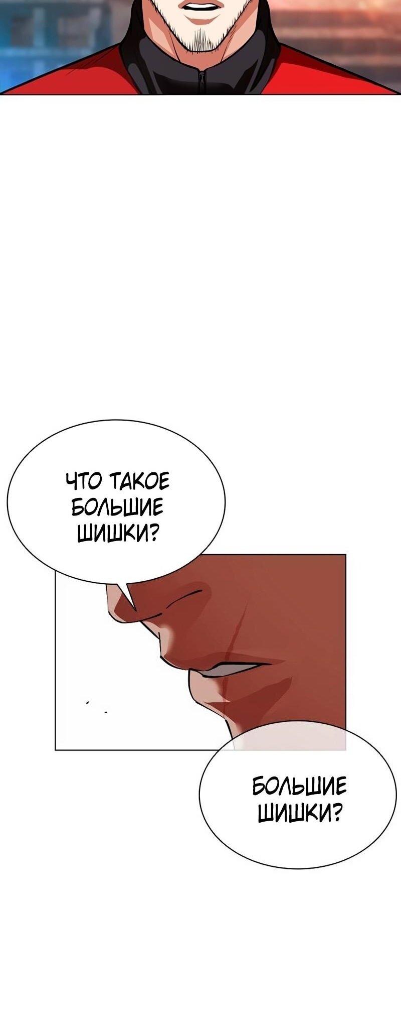 Read Лукизм RU Manga Online