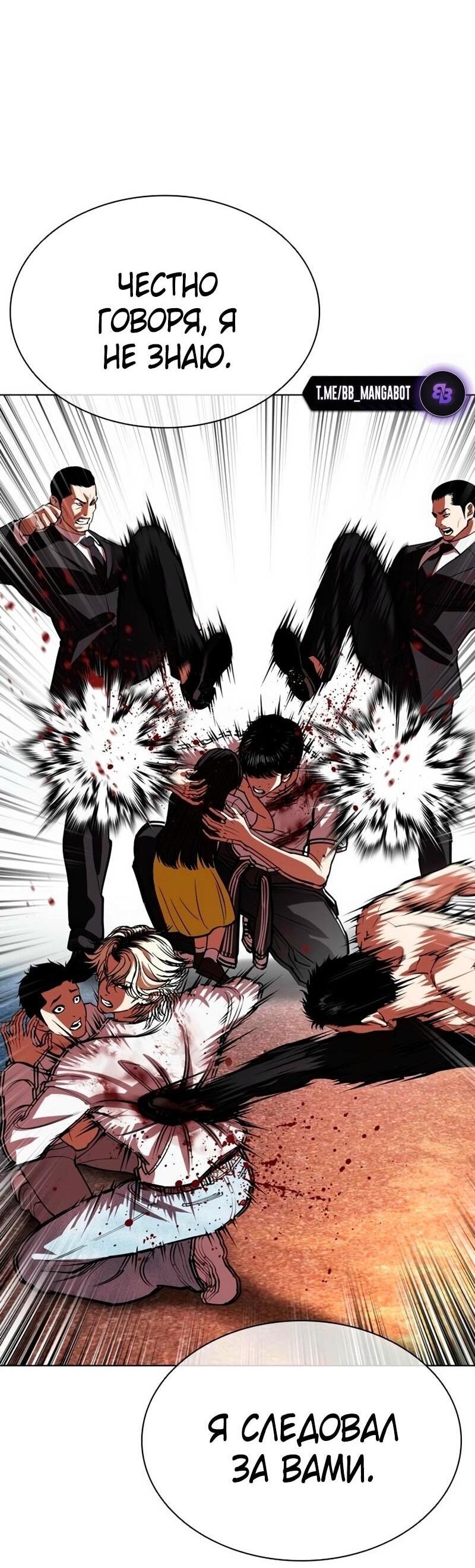 Read Лукизм RU Manga Online