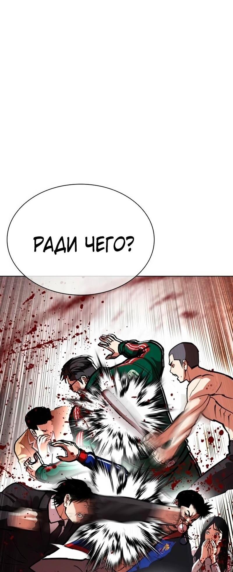 Read Лукизм RU Manga Online