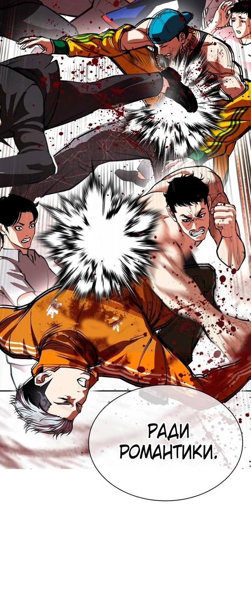 Read Лукизм RU Manga Online