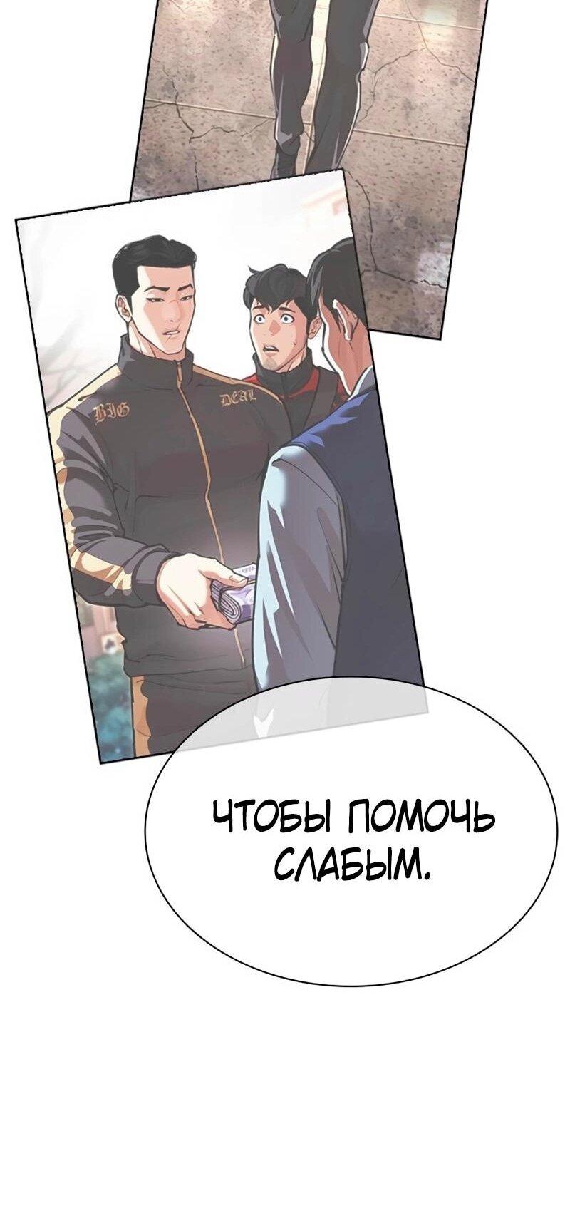Read Лукизм RU Manga Online