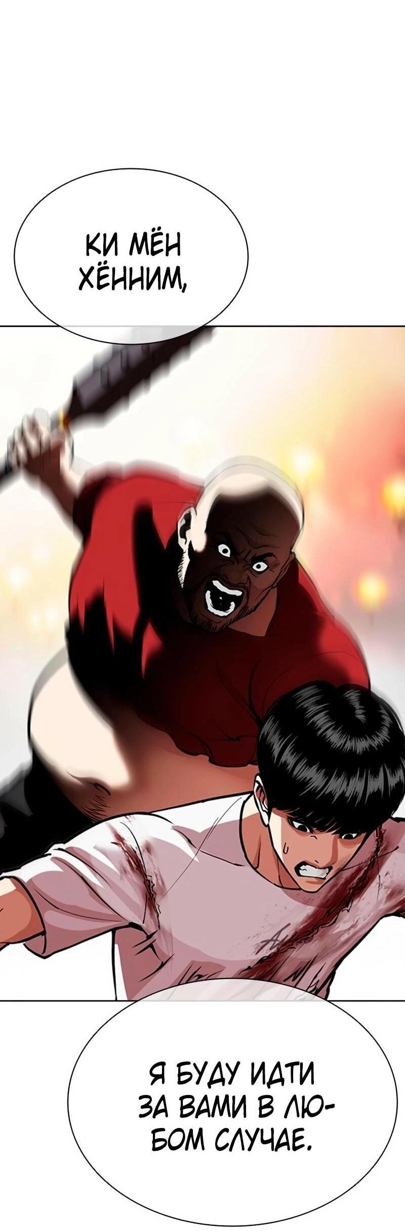 Read Лукизм RU Manga Online