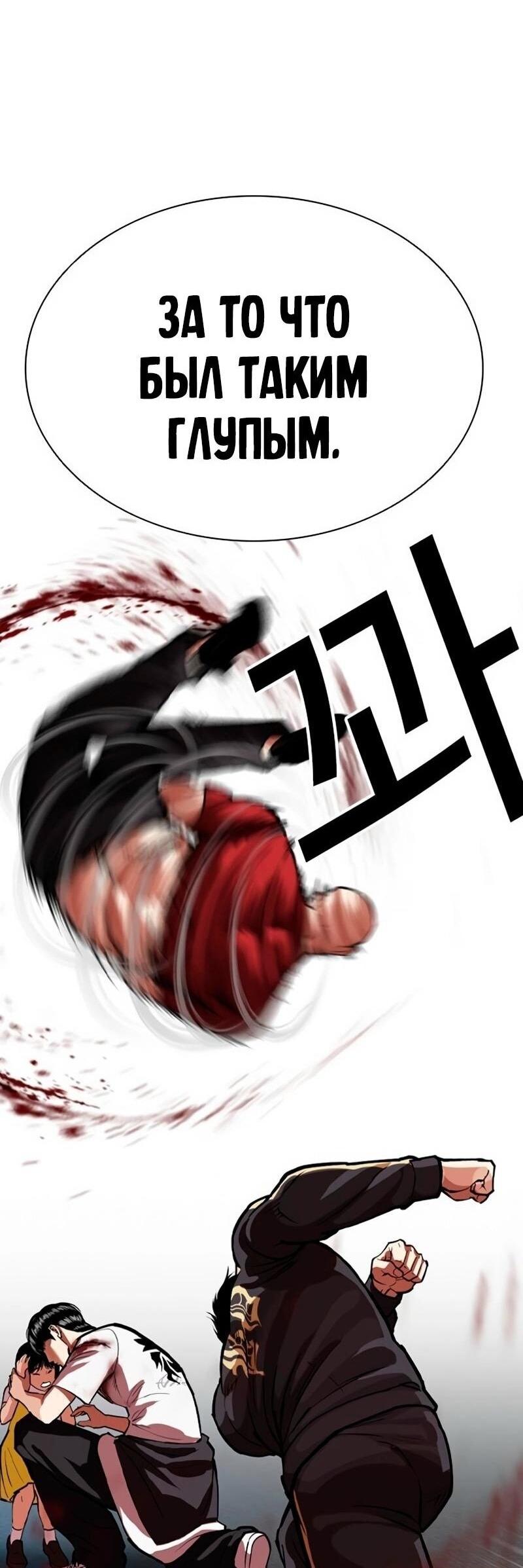 Read Лукизм RU Manga Online