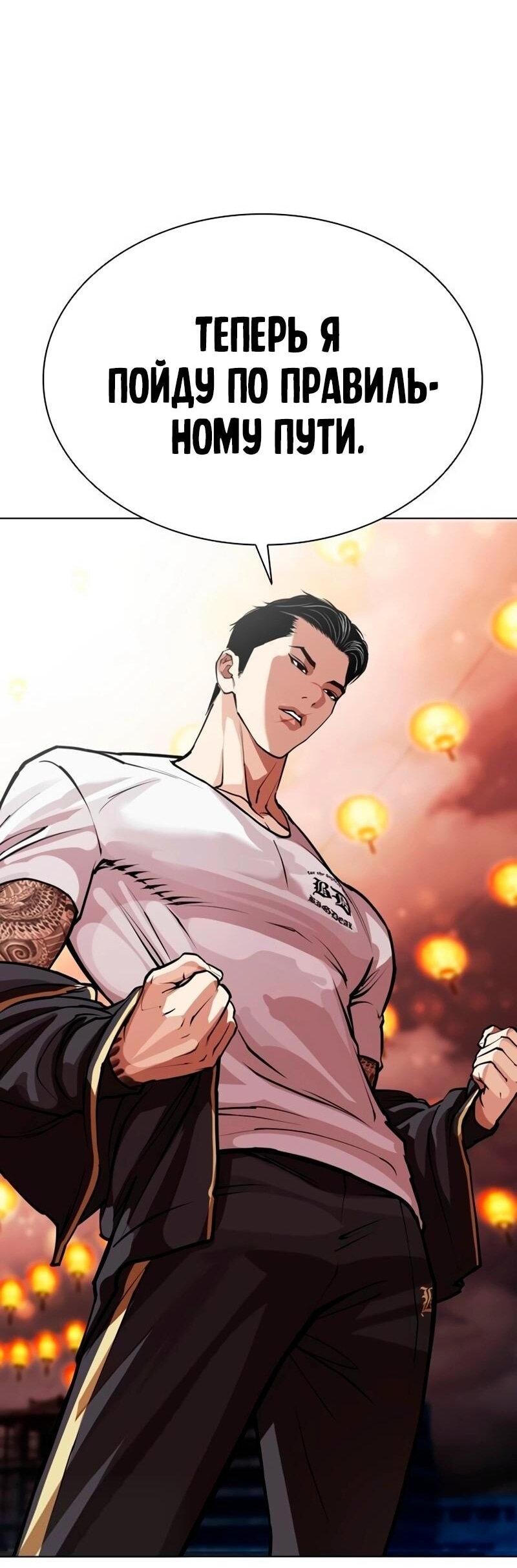 Read Лукизм RU Manga Online
