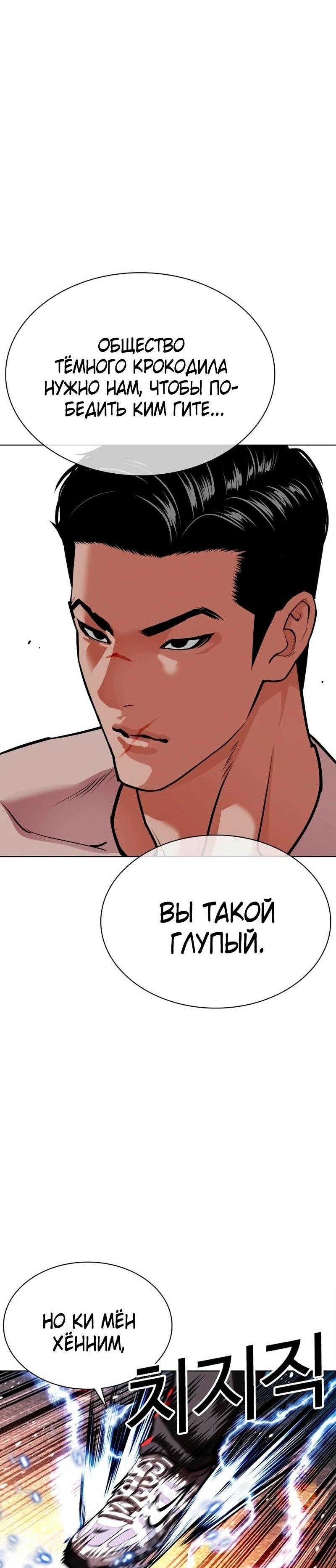 Read Лукизм RU Manga Online