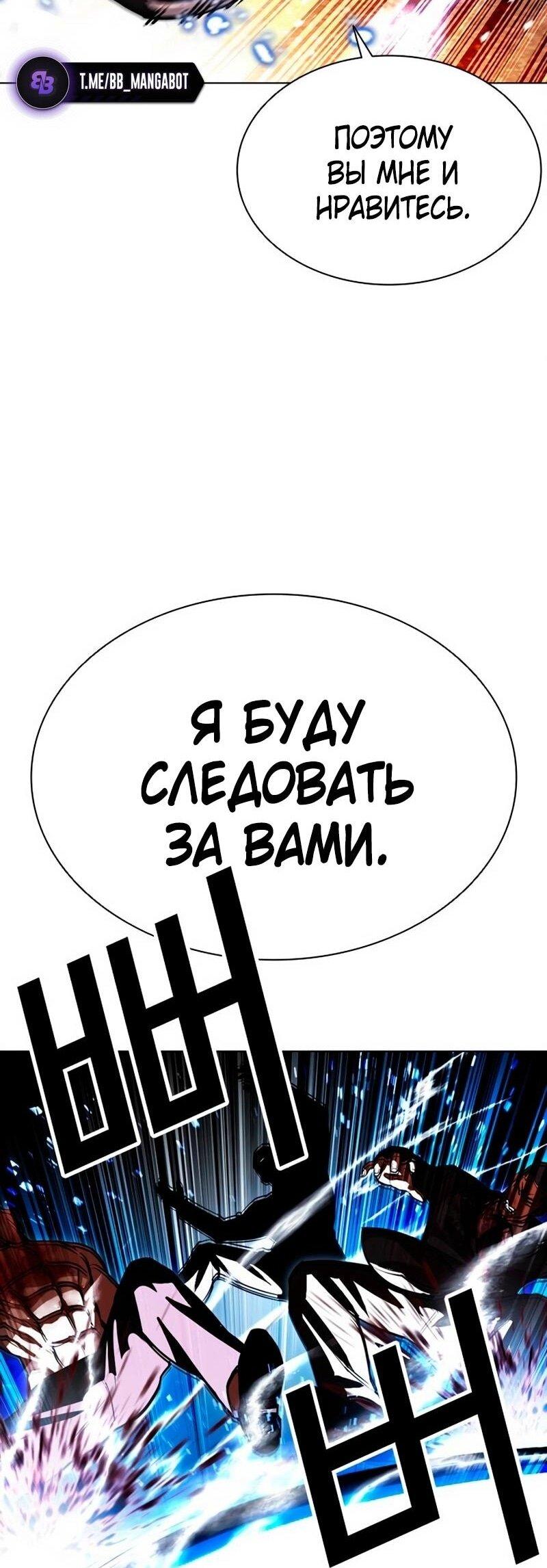 Read Лукизм RU Manga Online