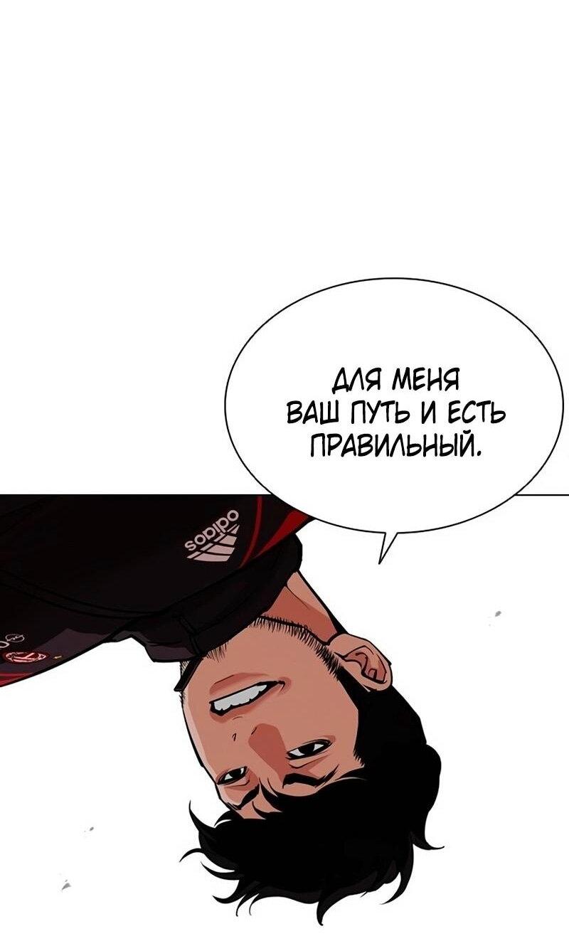 Read Лукизм RU Manga Online
