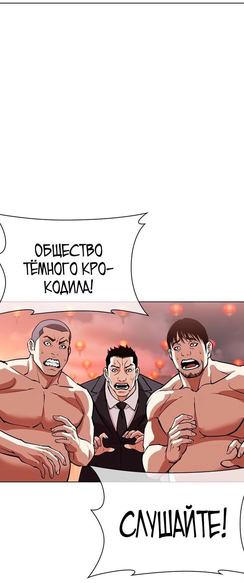 Read Лукизм RU Manga Online