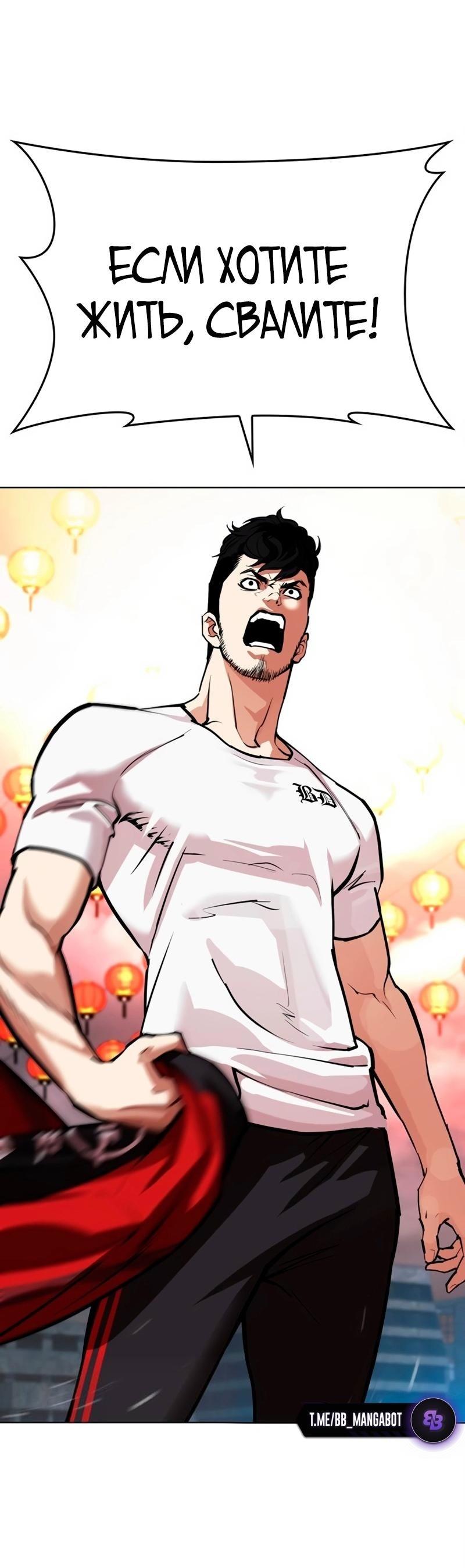 Read Лукизм RU Manga Online