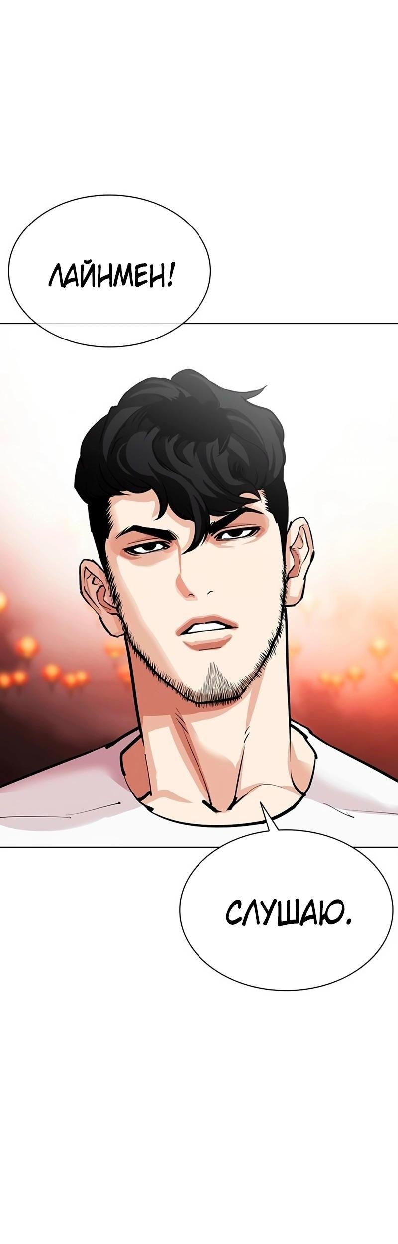 Read Лукизм RU Manga Online