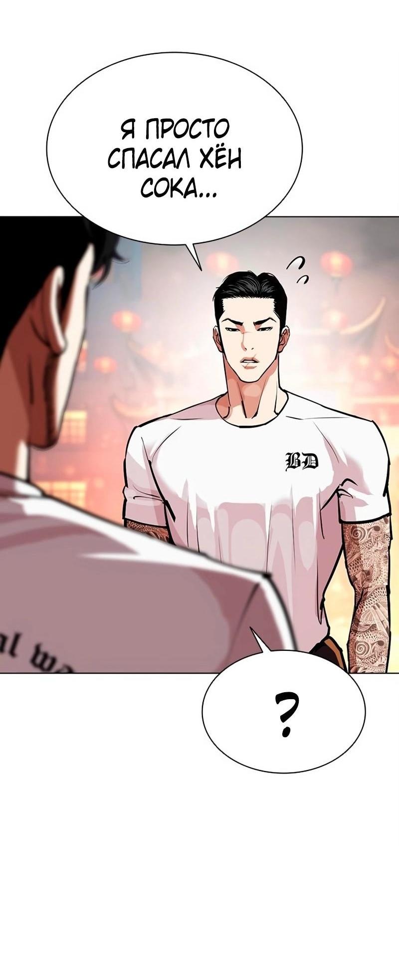 Read Лукизм RU Manga Online