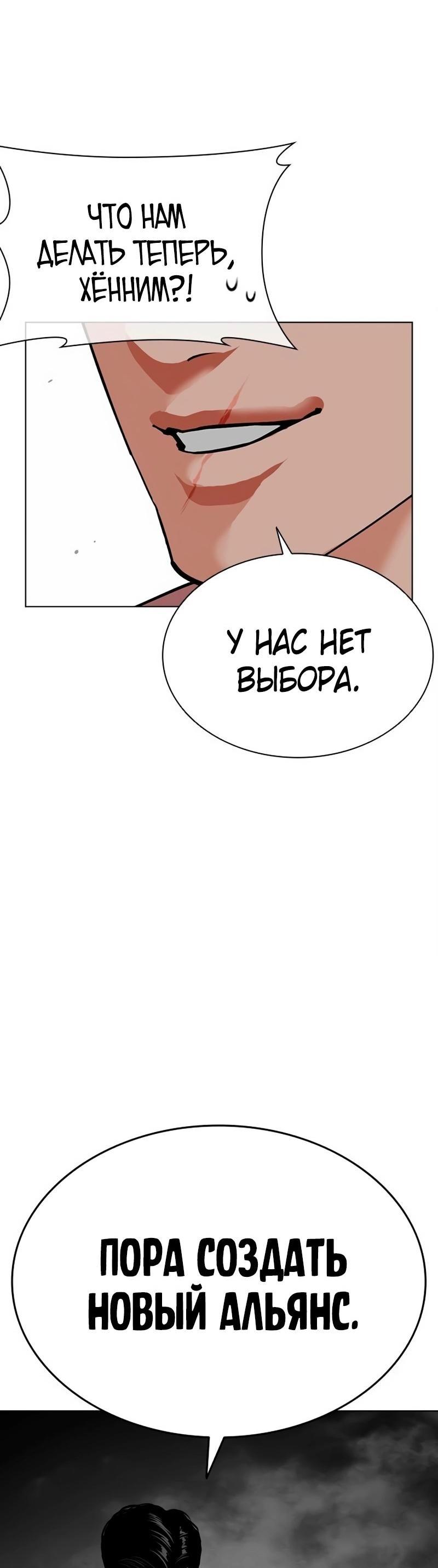 Read Лукизм RU Manga Online