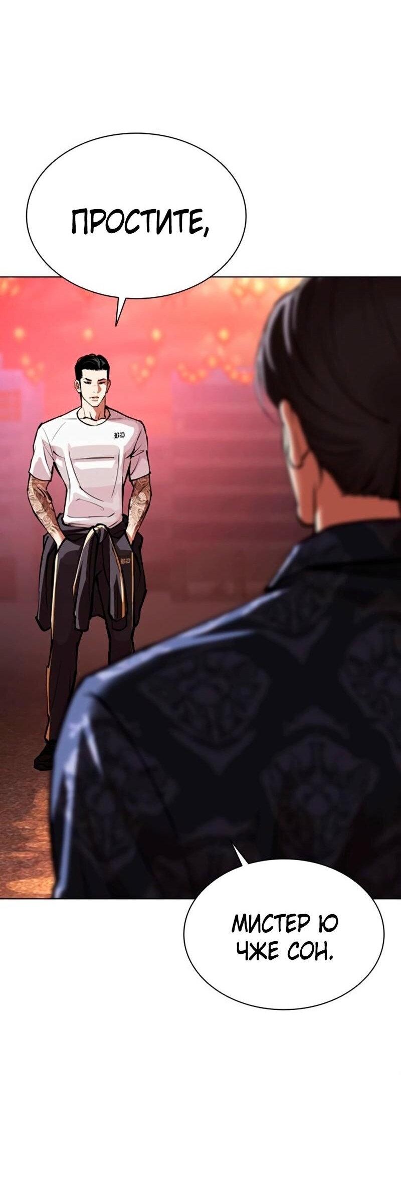 Read Лукизм RU Manga Online