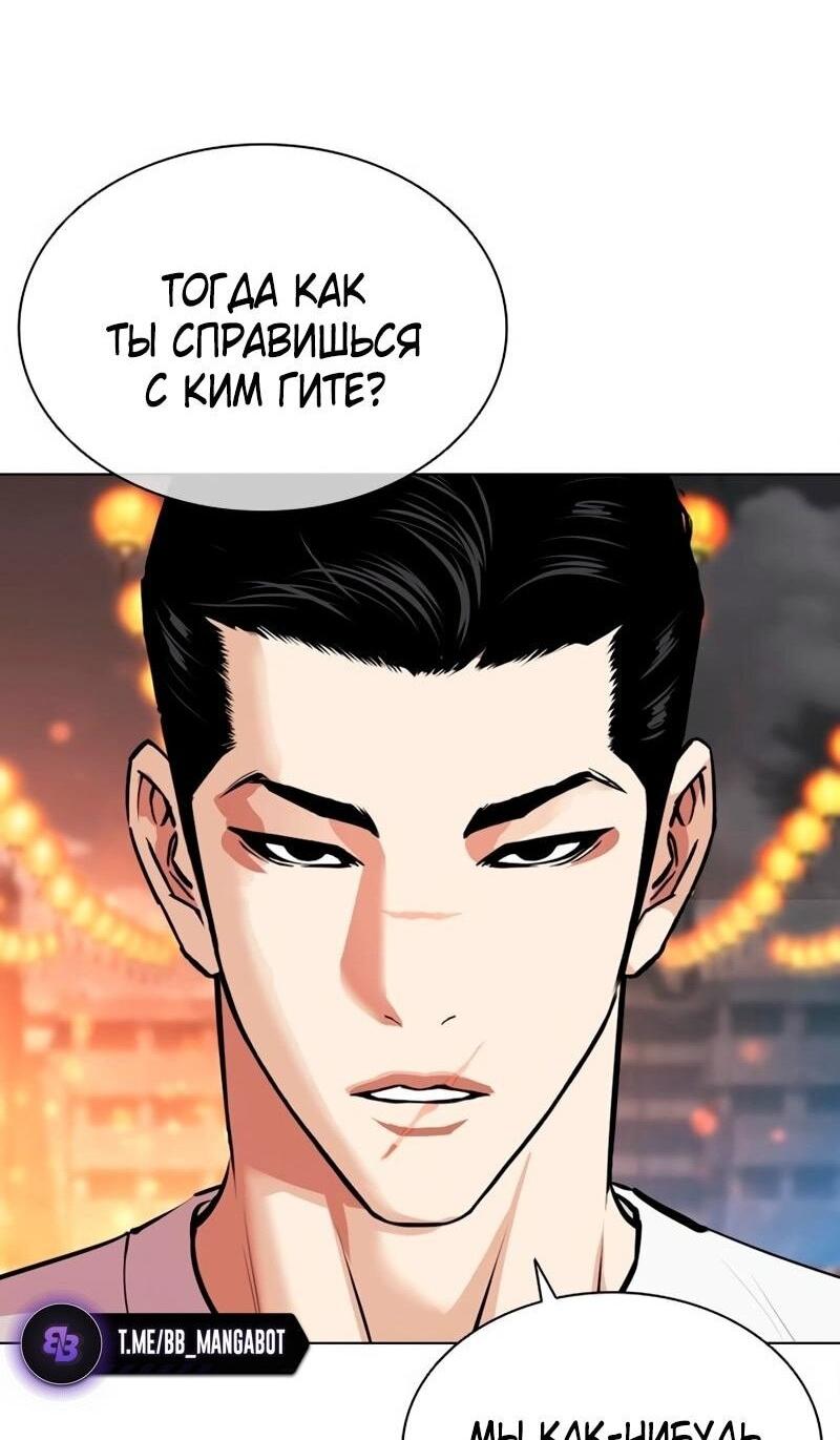Read Лукизм RU Manga Online