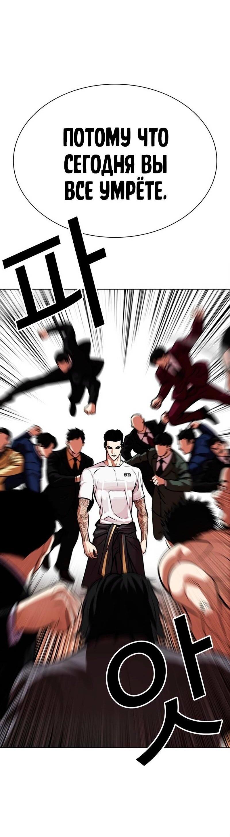 Read Лукизм RU Manga Online