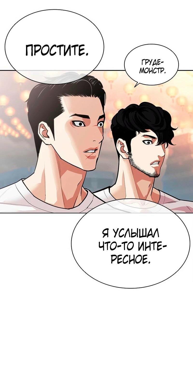 Read Лукизм RU Manga Online