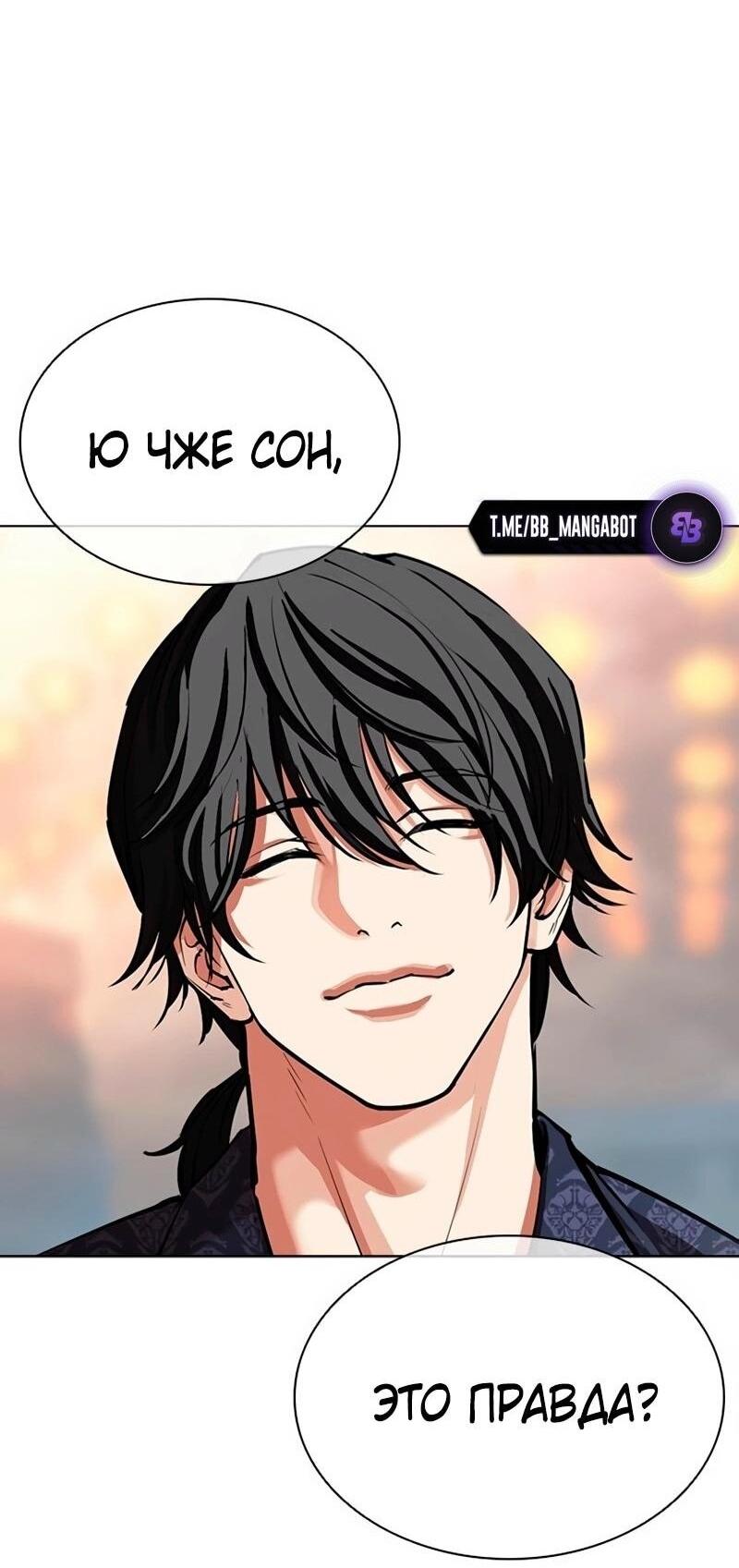 Read Лукизм RU Manga Online