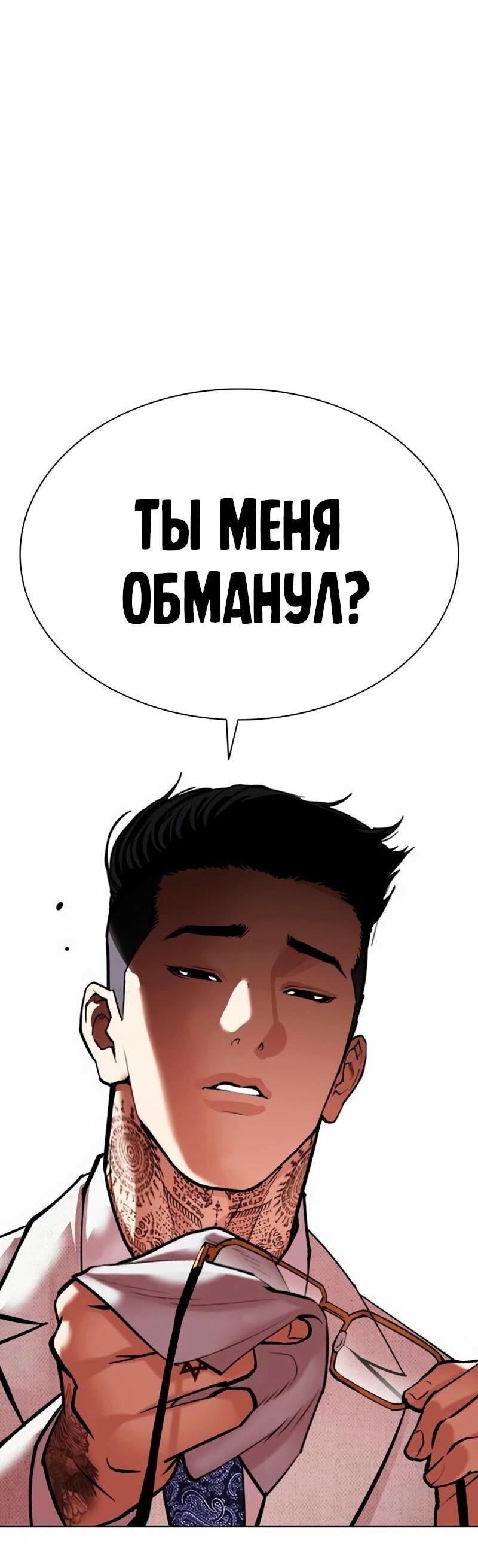 Read Лукизм RU Manga Online