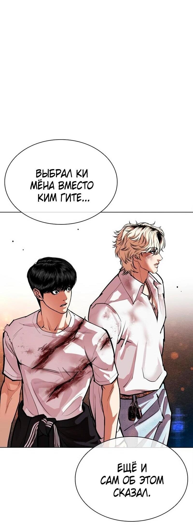 Read Лукизм RU Manga Online
