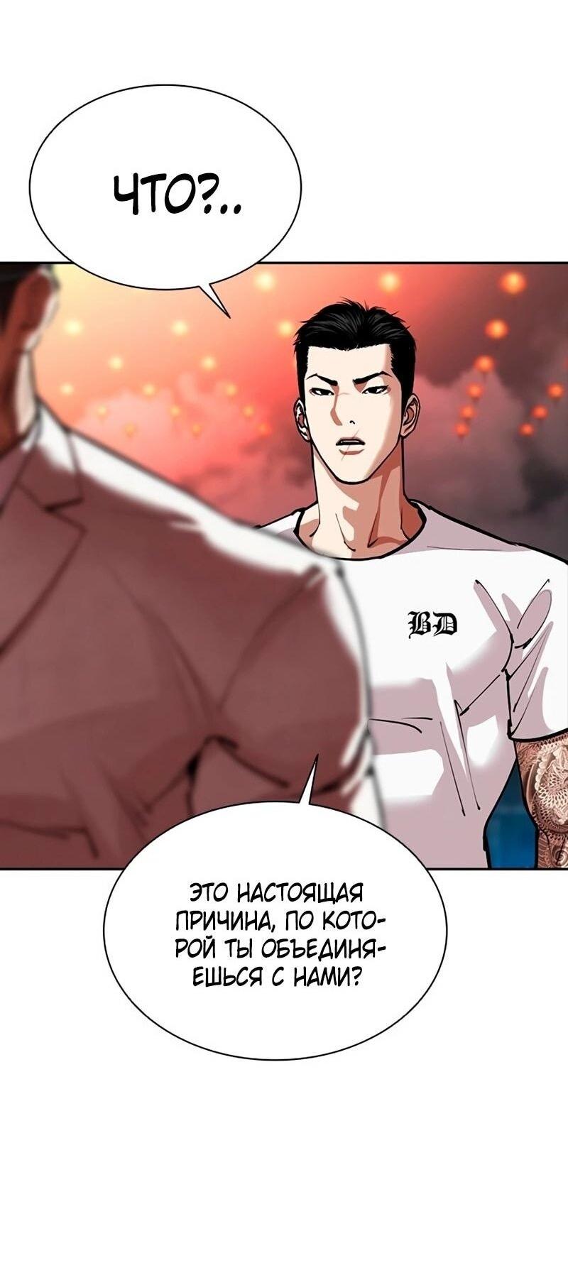 Read Лукизм RU Manga Online