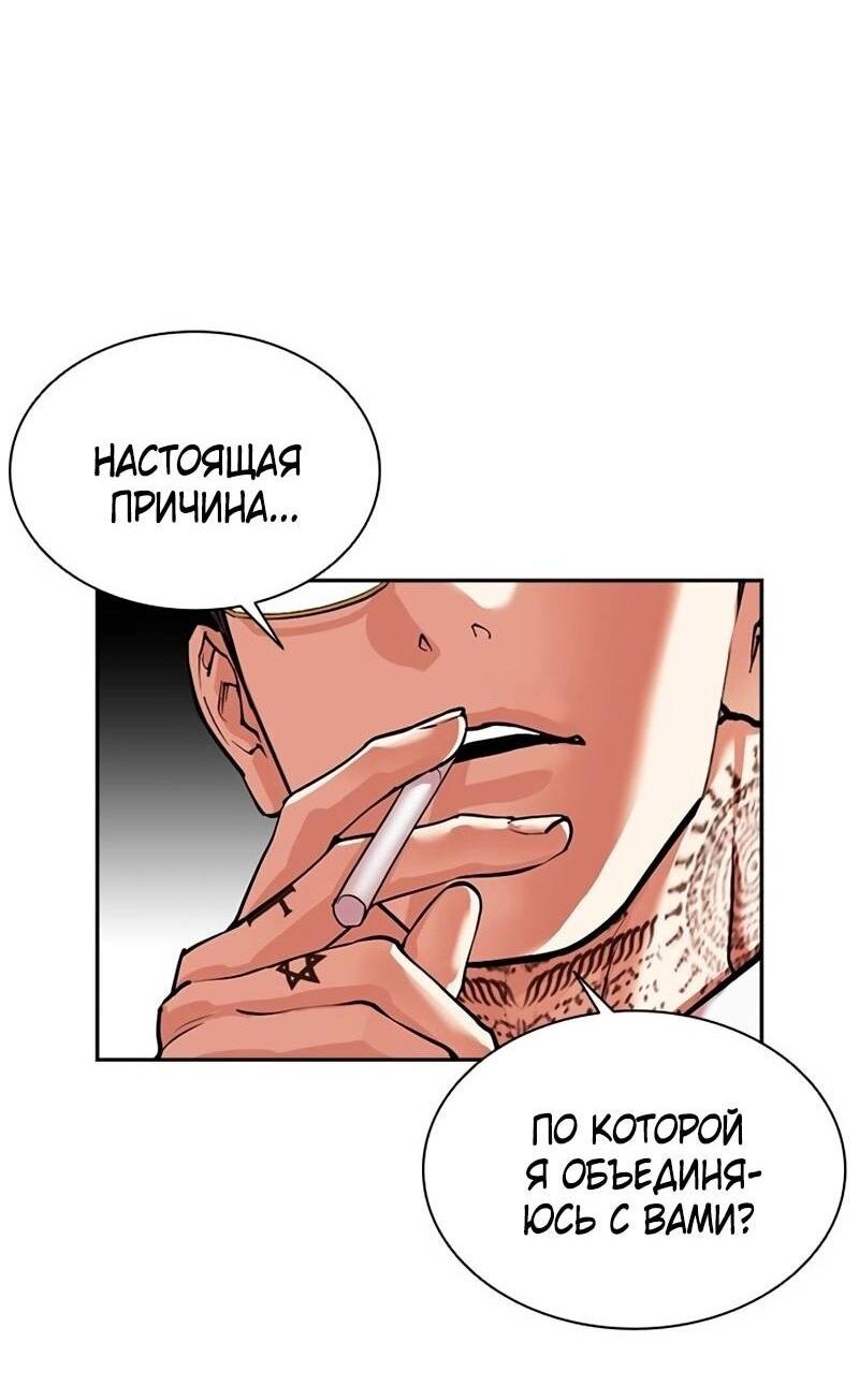 Read Лукизм RU Manga Online