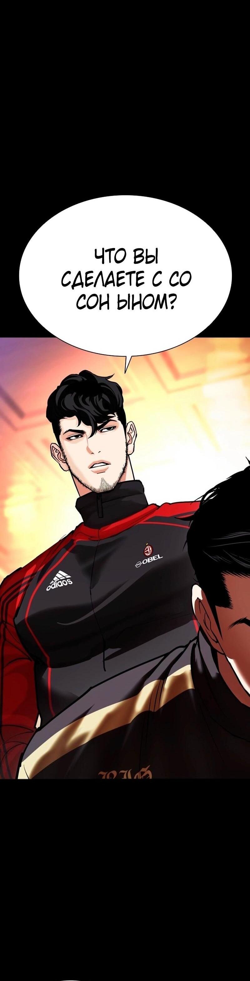 Read Лукизм RU Manga Online