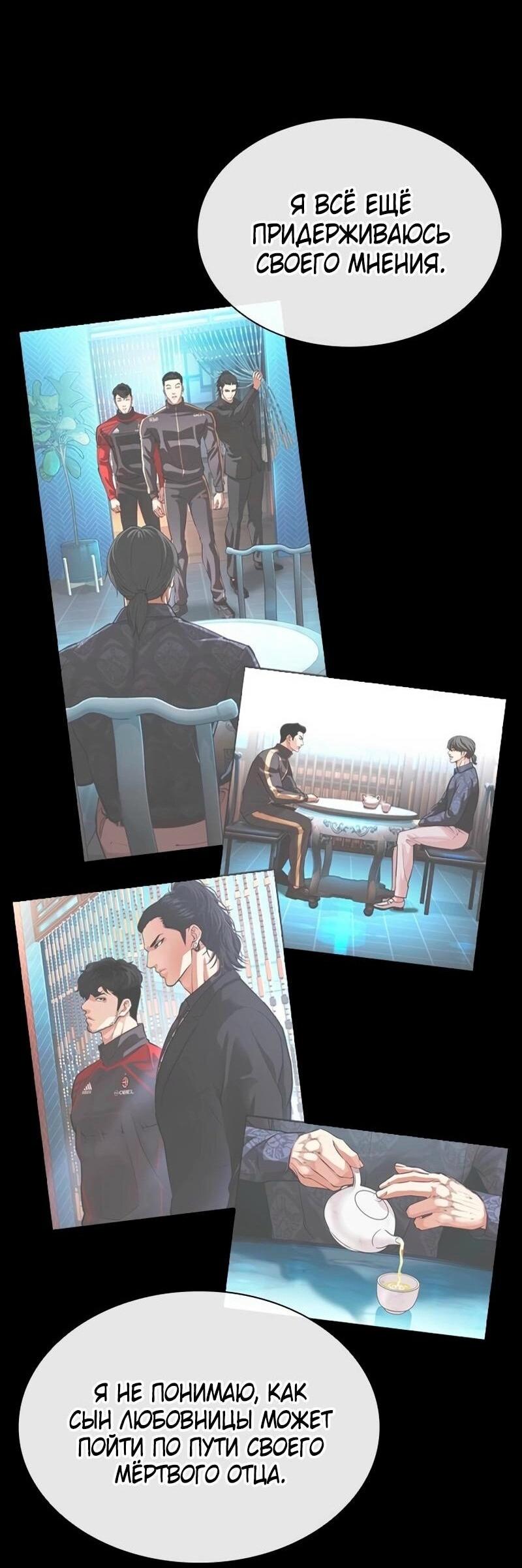 Read Лукизм RU Manga Online