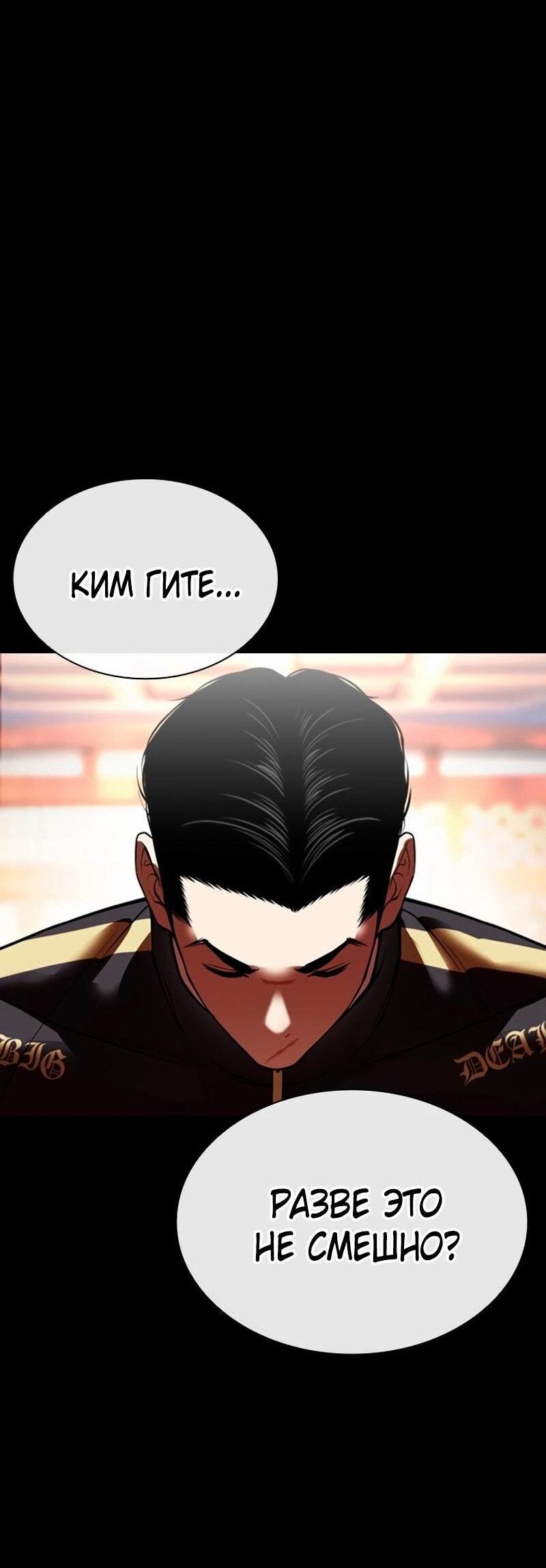 Read Лукизм RU Manga Online