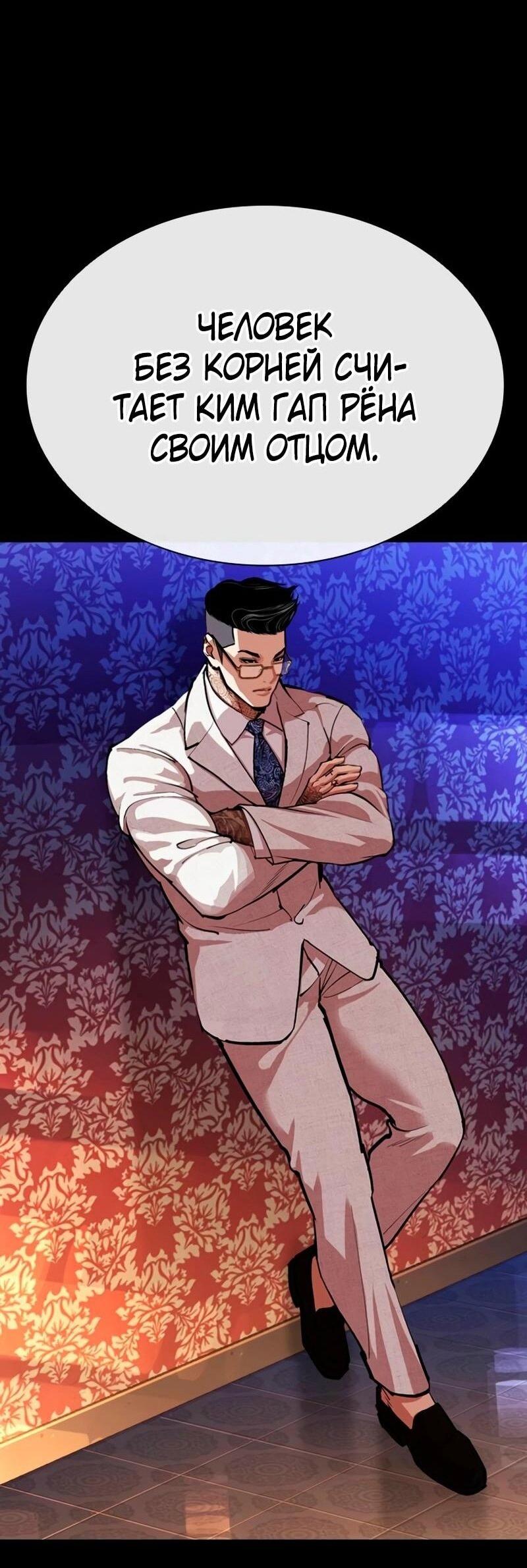 Read Лукизм RU Manga Online