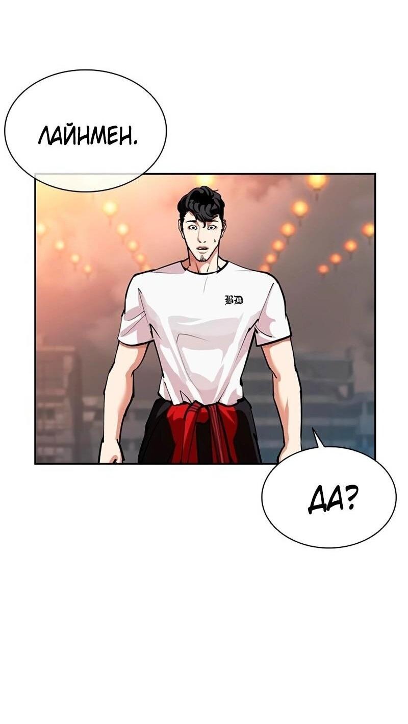 Read Лукизм RU Manga Online